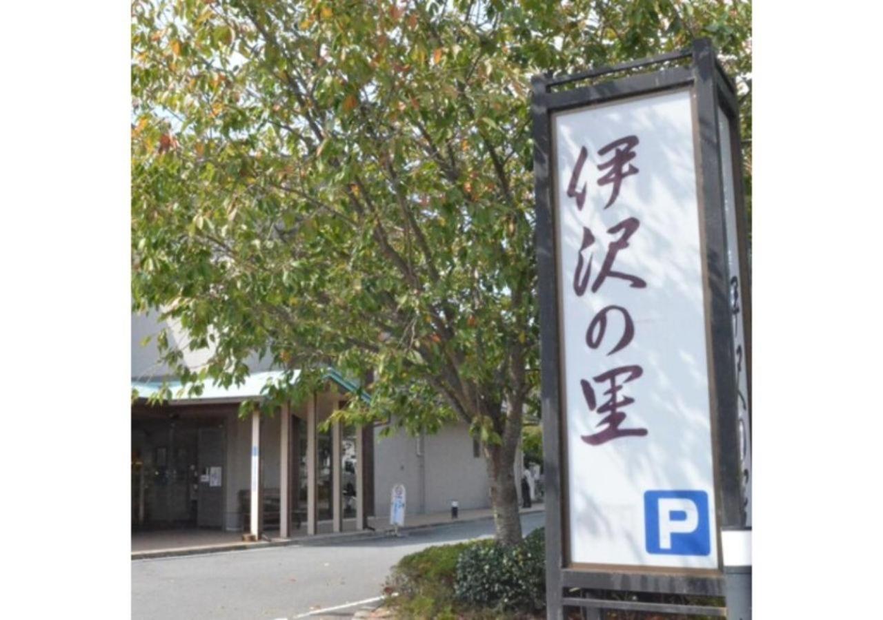 Isawa No Sato / Vacation Stay 61566 Shiso 外观 照片